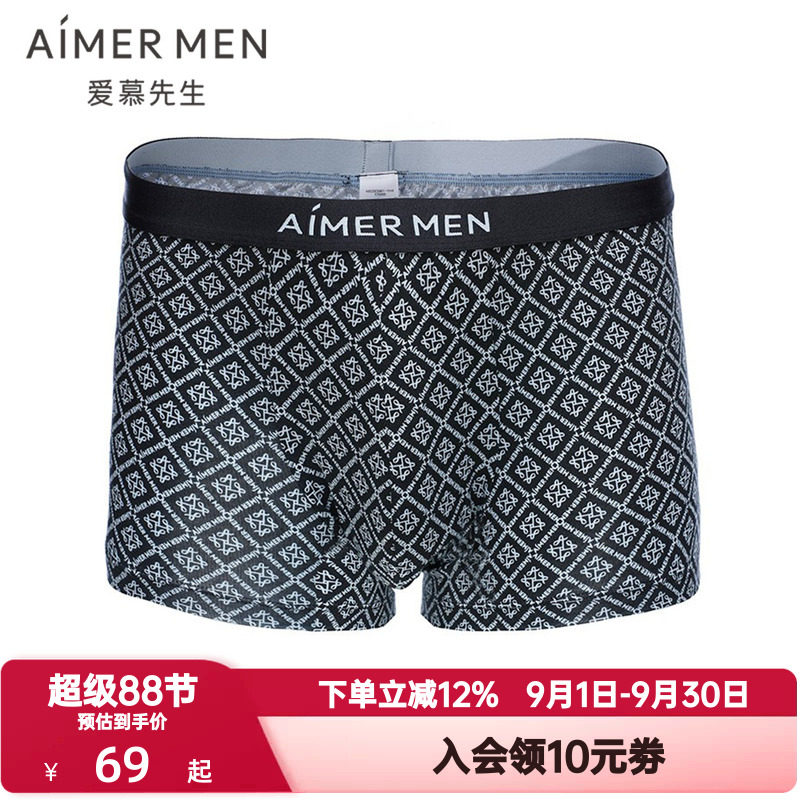 爱慕先生内裤男士15周年LOGO印花莫木代尔薄款装腰平角裤NS23D981