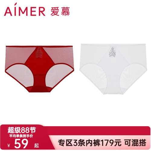 爱慕恬静之夜内裤棉质底裆红色本命年性感蕾丝中腰平角裤AM239361