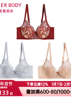 爱慕美体罗曼庄园花瓣内衣女刺绣软托轻薄透气隐孔杯文胸AD130421