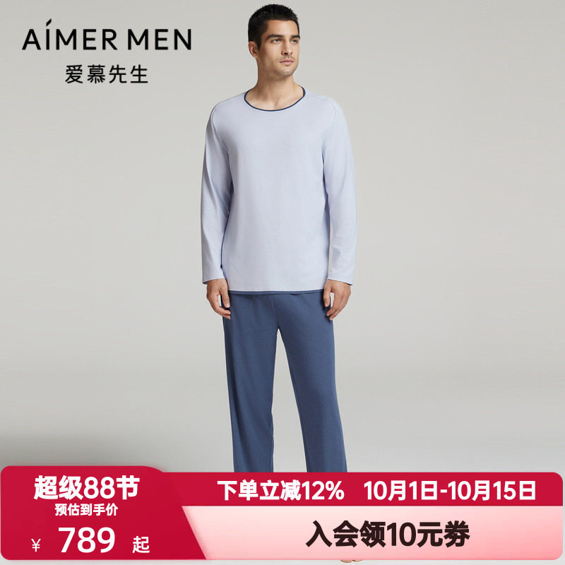 爱慕先生秋冬季海藻睡眠睡裤男士舒适棉质可外穿家居长裤NS42L812