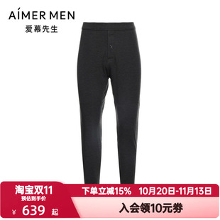 爱慕先生保暖秋裤男士秋冬季含骆驼绒五层加厚打底保暖裤NS73L861