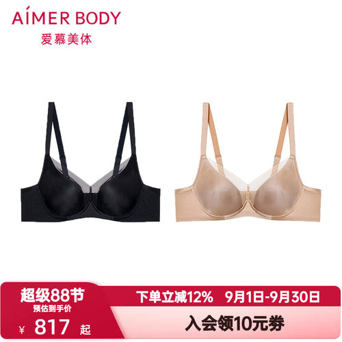 爱慕美体光影内衣女士网纱拼接软钢托薄模杯大胸显小文胸AD110661