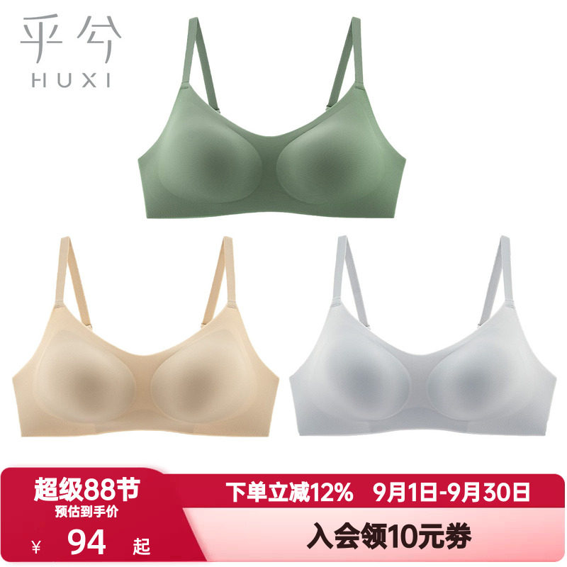 爱慕集团乎兮半固定杯深V一片背心式无痕内衣女士薄款无钢圈文胸