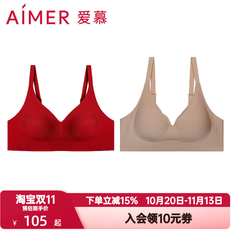 爱慕Jelly内衣女红色本命年光面无钢圈水滴杯背心式文胸AM177761