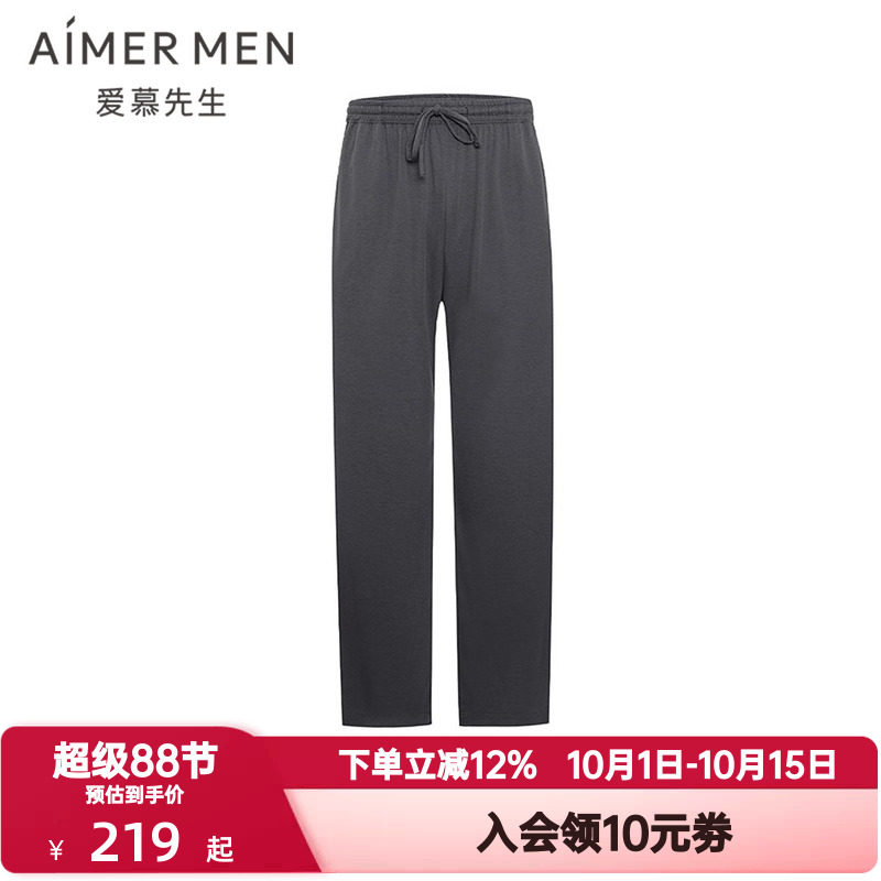 爱慕先生春夏季沁棉睡裤男士棉质抗菌凉感家居长裤可外穿NS42M331