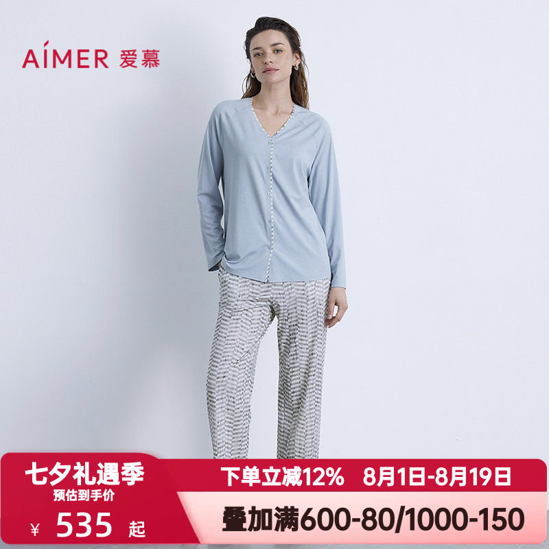爱慕春秋季海藻家居服睡衣女撞色舒适开衫长袖可外穿上衣AM45B671