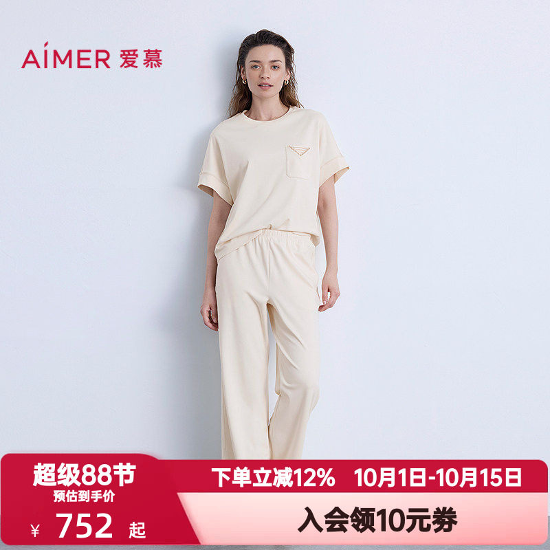 爱慕春夏季都市漫步睡衣女士棉质圆领短袖长裤家居服套装AM46B582