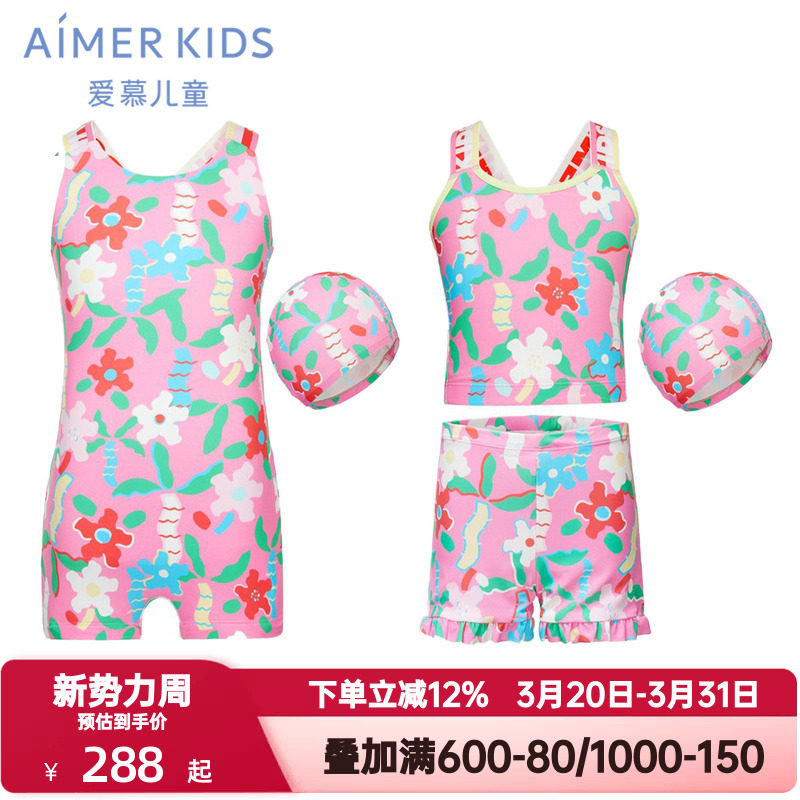 爱慕儿童夏季女孩防晒泳衣连体分体耐氯女童可爱泳衣海边高弹轻薄