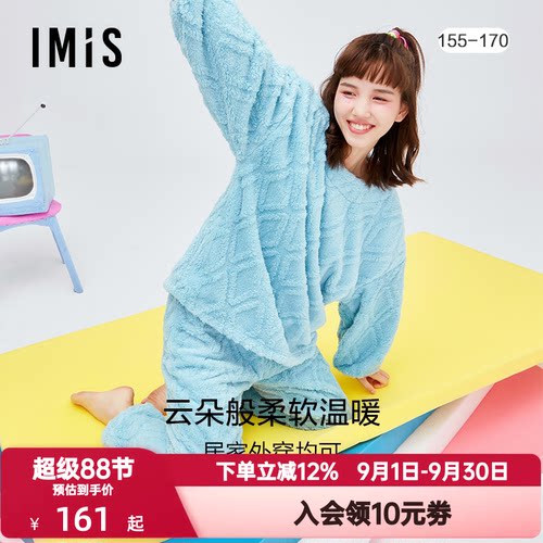 爱美丽IMIS秋冬季睡衣女加厚珊瑚绒菱纹套头分身家居套装IM46BER1