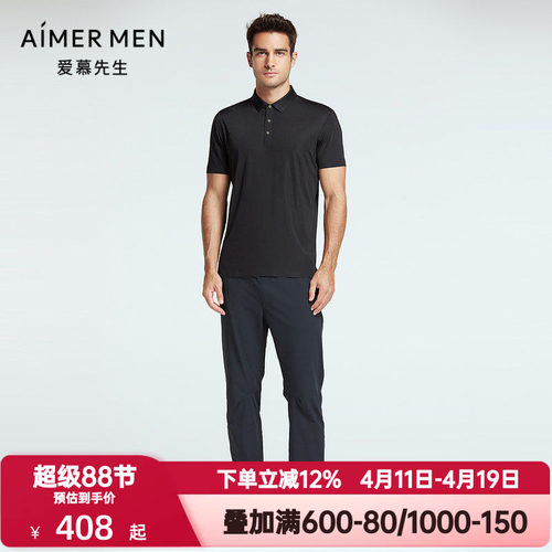 爱慕先生春夏季外穿男士商务休闲百搭裤系列简约纯色长裤NS82F801