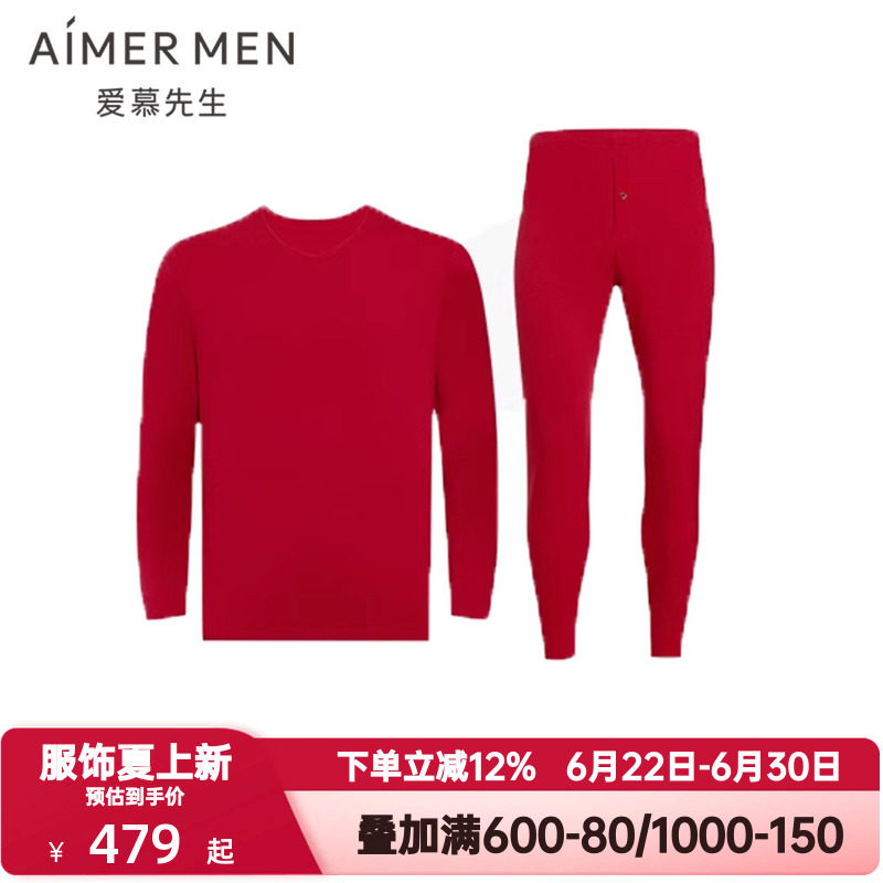 爱慕先生秋冬季沁润系列秋衣秋裤男士红色本命年单层保暖内衣套装