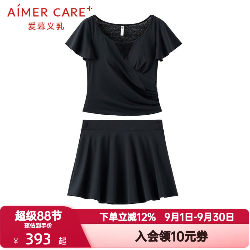 爱慕义乳CARE+律动女士沙滩海边性感分体泳衣蜂窝杯透气ALB51201