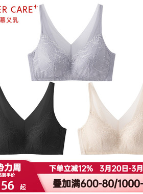 爱慕义乳CARE+内衣女无钢圈侧比加高收副乳网纱蕾丝文胸ALB11203