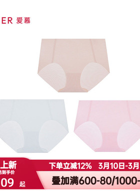 3条装 爱慕轻呼吸内裤女士裸感无锁边无痕舒适中腰平角裤AM23B221