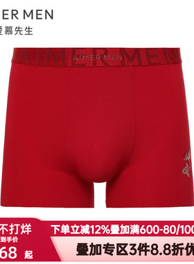爱慕先生红色本命年内裤男锦礼U型裤莫木代尔装腰平角裤NS23L666