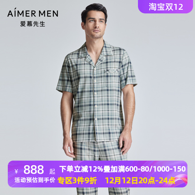 爱慕先生春夏季纵享丝滑格纹睡衣男士翻领短袖上衣家居服NS41K872