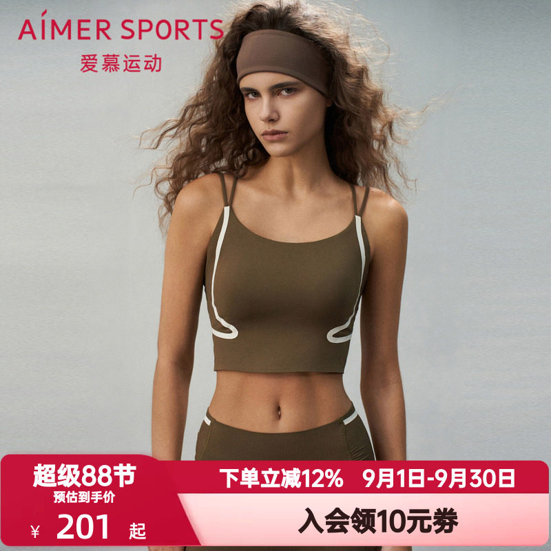 爱慕运动寻意内衣女士交叉美背低强度无钢圈长背心式文胸AS116S81