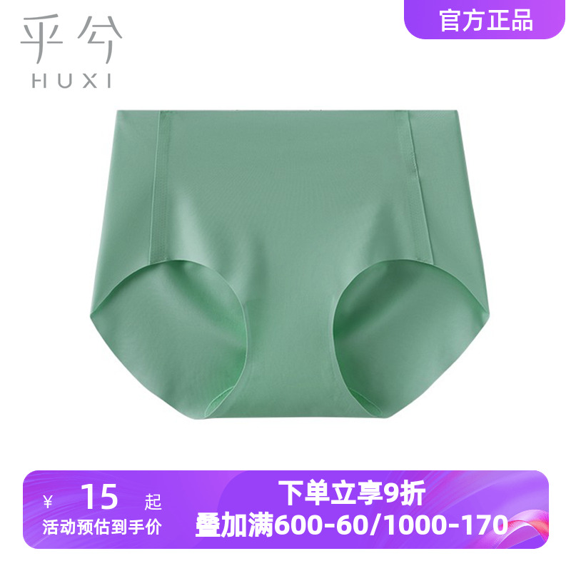 爱慕集团乎兮零感云朵蜜桃裤无痕内裤女舒适不夹裆平角裤三角内裤