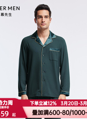 爱慕先生春秋季谬可丝绒柔滑舒适翻领睡衣男士长袖家居服NS41J191