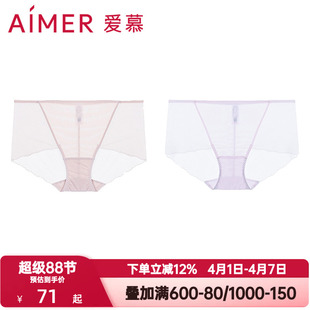 爱慕丰巢内裤 AM23C811 女棉质里裆轻薄网纱拼接透气舒适中腰平角裤