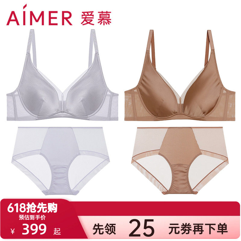 爱慕内衣女士软钢圈薄杯大胸显小舒适性感文胸光滑内裤平角裤套装