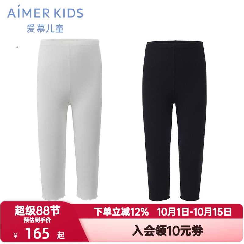 爱慕儿童夏季奶皮衣甜美随行女孩3A抗菌A类七分裤打底裤AK182H942