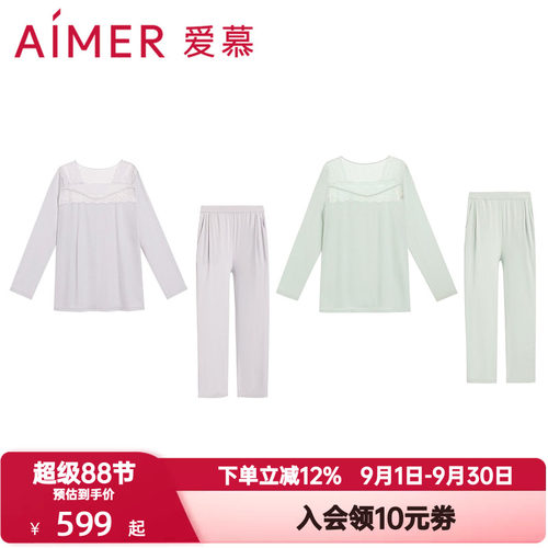 爱慕春秋季简韵长袖长裤睡衣套装女士莫木代尔分身家居服AM46A031