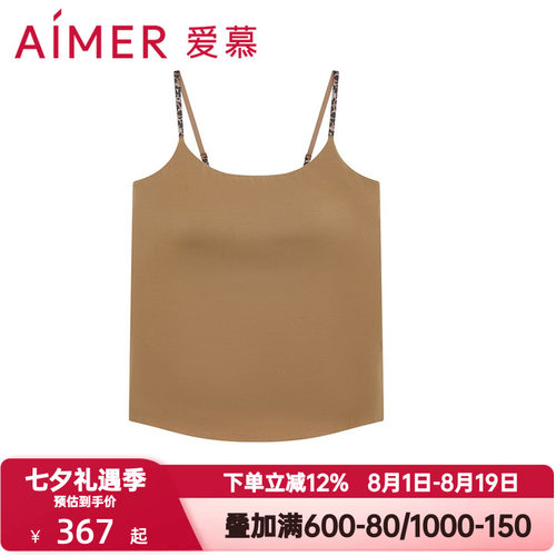 爱慕舒适百搭系列女无痕防凸点细肩带带胸垫打底吊带背心AM71B801