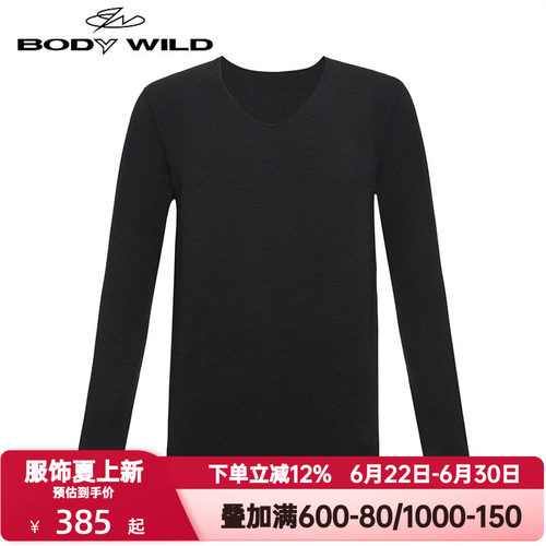BODY WILD官方正品秋冬季保暖内衣男士莫代尔单层秋衣ZBN72ZP1