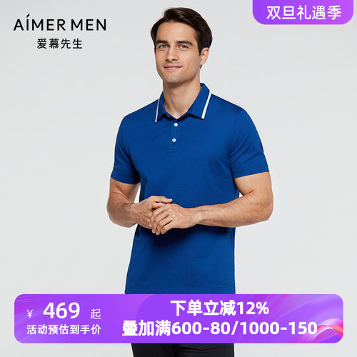 爱慕先生夏季男装上衣休闲运动撞色翻领POLO衫短袖T恤NS81D581