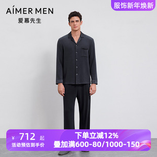 含桑蚕丝可外穿家居长裤 男士 NS42M531 亲肤暖丝睡裤 爱慕先生秋冬季