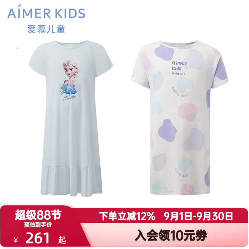 爱慕儿童夏季奶皮衣冰雪奇缘系列艾莎睡裙短袖家居服抗菌A类亲子