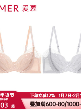 爱慕悦动内衣女士透气4/4无纺布大罩杯大胸显小蕾丝文胸AM12A911