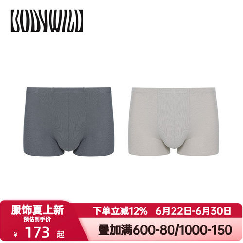 2条装 BODY WILD官方正品内裤男60S莫代尔基础包腰平角裤ZBN23NU1