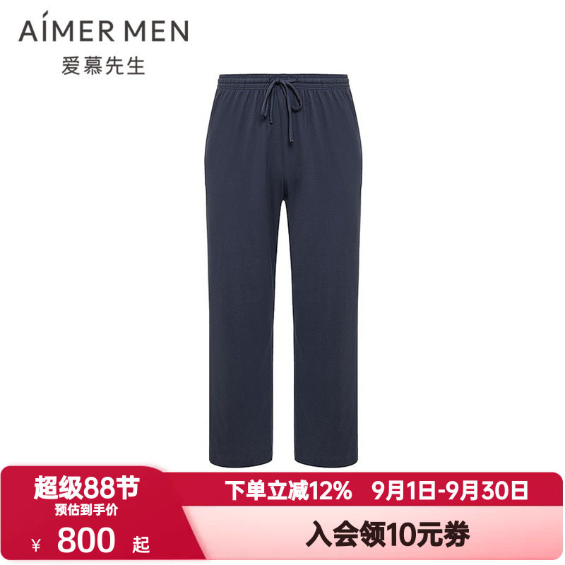 爱慕先生春夏季纵享丝滑睡裤男士莫木代尔柔软可外穿长裤NS42L283