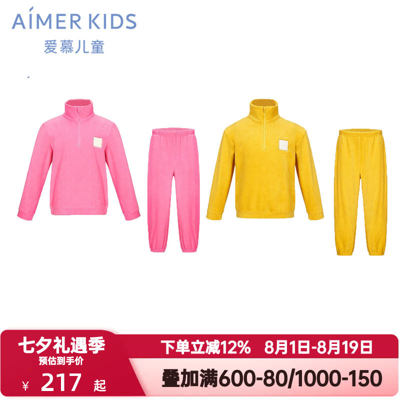 爱慕儿童秋季学生厚款家居服套装套头男女孩童休闲抗静电睡衣睡裤