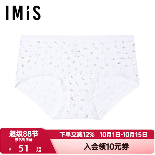 爱美丽内裤女纯棉底档透气印花清爽蕾丝边包臀中腰平角裤IM23CGD1