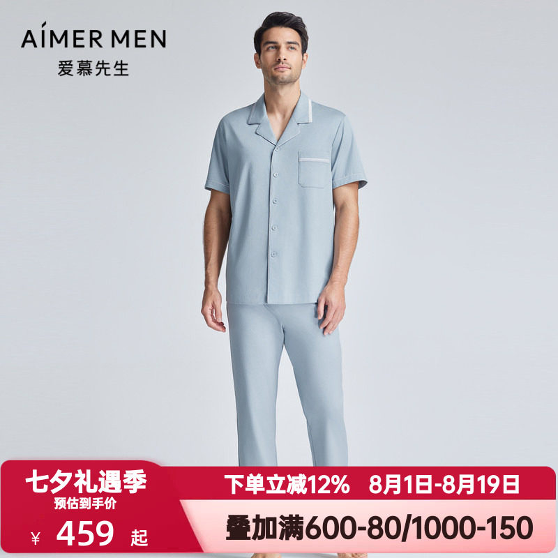 爱慕先生春夏季纯棉小翻领睡衣男士舒适短袖开衫家居服NS41K931