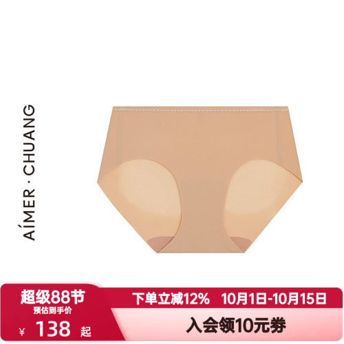 爱慕·CHUANG溯源4内裤女士舒适棉质底裆净痕中腰平角裤CA231651