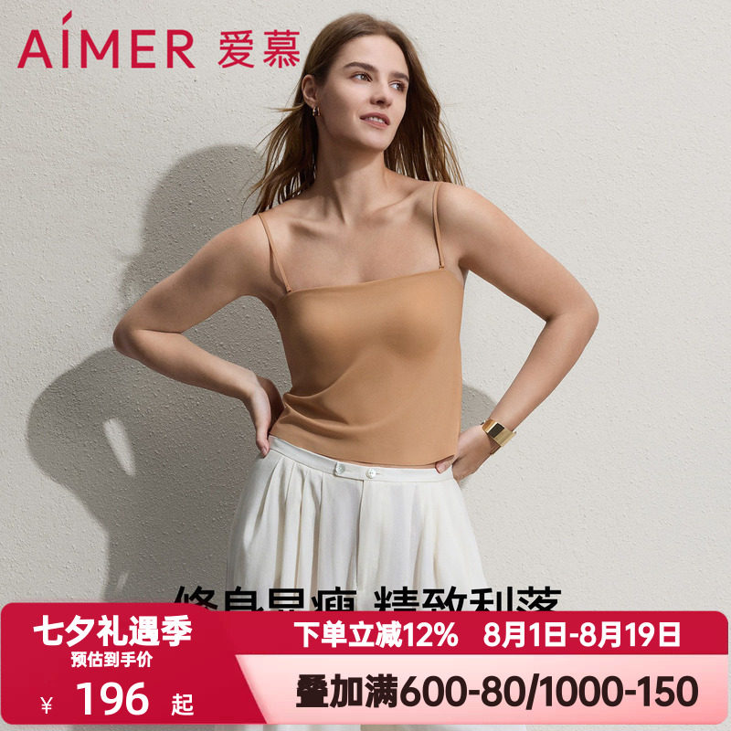 爱慕隐形贴贴女士春夏季百搭打底细肩带带胸垫背心上衣AM71D091
