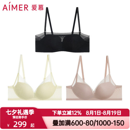 爱慕净痕内衣女透气网纱3/4无钢圈中厚模杯小胸聚拢文胸AM17A741