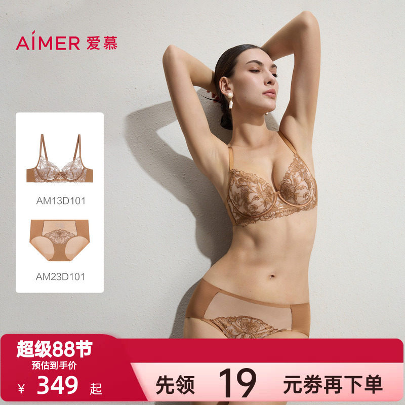 爱慕礼服贴贴内衣女士3/4薄杯轻纱大胸显小性感蕾丝文胸内裤套装