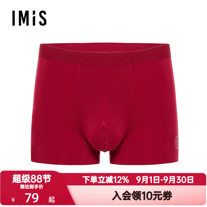 爱美丽IMIS好运灵蛇红色本命年内裤男式莫代尔中腰平角裤IM23BVK4
