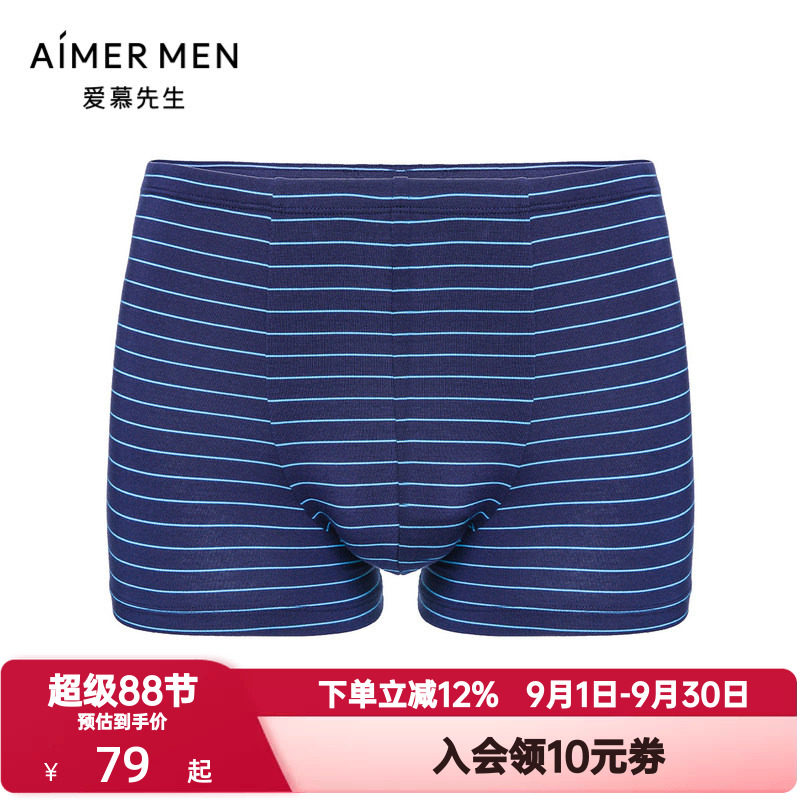 爱慕先生条纹内裤男士莫木代尔薄款柔软舒适中腰平角裤NS23J111