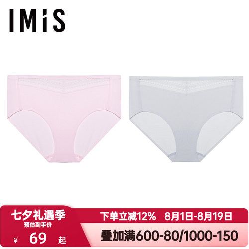 爱美丽IMIS内裤女舒适透气蕾丝网纱光面无痕女中腰三角裤IM22BKT1