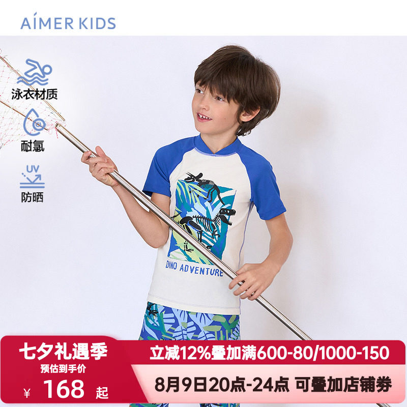 爱慕儿童夏季防晒泳装短袖男童泳衣中大童分体游泳上衣AK267E801