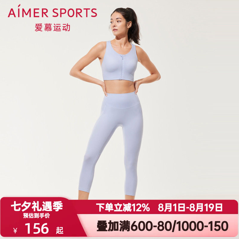 爱慕运动女无前浪外穿紧身裤纯色弹力瑜伽健身跑步八分裤AS153R51