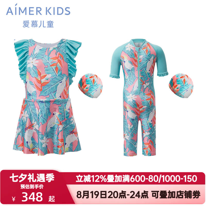 爱慕儿童夏季花花鹦鹉女孩耐氯防晒短袖五分裤/飞袖短裙连体泳衣