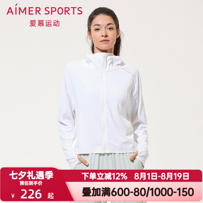 爱慕运动夏季女士薄款纯色百搭带帽拉链长袖外套防晒衣AS144R61