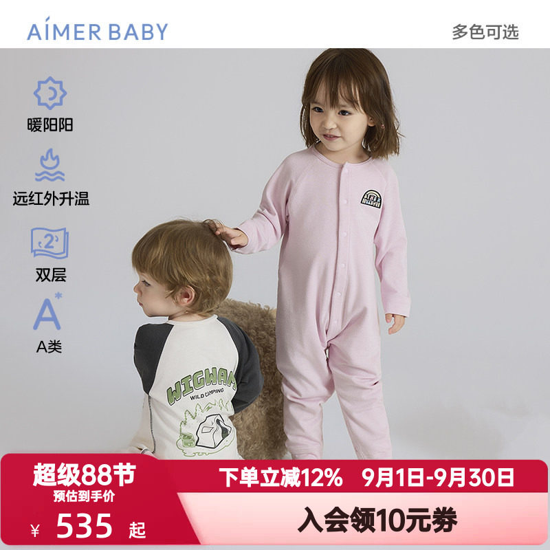 爱慕婴幼秋冬季暖阳远红外升温男女婴幼A类保暖双层长袖长裤睡袋